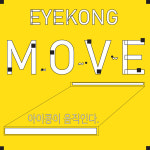 아이콩 아트 스튜디오