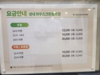 골프존파크 와우스크린골프