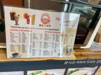 커피는당진커피&명인만두 당진현대제철점 | 커피인명인만두 해남산정점