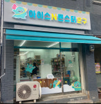 아이스앤몬스터문구청파점 | 아이스앤몬스터문구 해남점