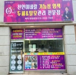 큐사랑 청주문의점 | 큐사랑 청주봉명점