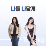 8주바디체인지 PT&헬스 구로디지털점