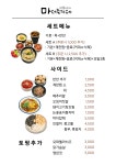 돼지와플앤마더죽강서점 | 마더죽카페