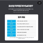 윤선생우리집앞영어교실 삼송초 교습소