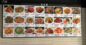 금희네양꼬치