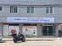 에이블플러스 사회적협동조합