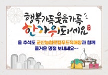 천안농협하나로마트 로컬푸드직매장(대표자:윤노순) | 군산농협 로컬푸드직매장&하나로마트