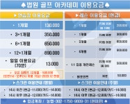 QED 법원골프아카데미 학익동점
