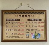 만복밥집 보령점 | 만복식당