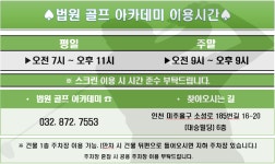 QED 법원골프아카데미 학익동점