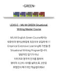 뮤엠영어성수초점영어교습소 | 뮤엠영어 왕곡초점영어교습소