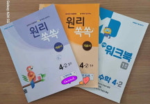 검단바움국·영·수전문학원 | 스마트해법수학 검단신안인스빌점