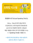 뮤엠영어성수초점영어교습소 | 뮤엠영어 왕곡초점영어교습소