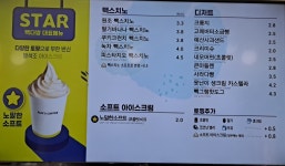 씨유 오남한신점 | 빽다방 남양주오남한신점