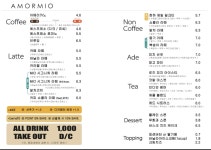 아모르미오헤어&스파 | 아모르미오
