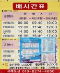 국화도입파도여객선매표소