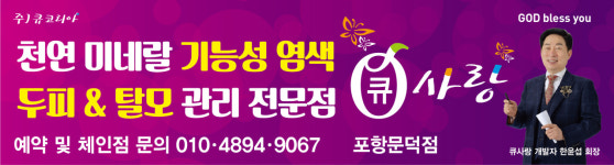 큐사랑오천용덕점 | 큐사랑 오천문덕점