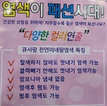 큐사랑오천용덕점 | 큐사랑 오천문덕점