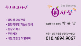 큐사랑오천용덕점 | 큐사랑 오천문덕점