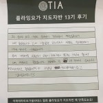 마로테라피요가어때 | 국제테라피요가필라테스협회