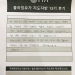 마로테라피요가어때 | 국제테라피요가필라테스협회
