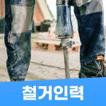 모아인력 직산 | 모아인력