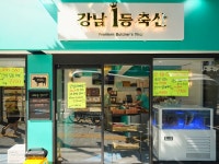 1등축산우동점 | 강남1등축산