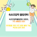 속초조양락볼링센터
