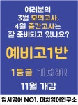 윤곽선영어연구소 | 대치영어연구소