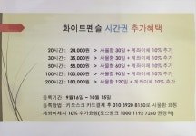 화이트365경희대국제캠퍼스점 | 화이트펜슬 스터디카페 경희대국제캠퍼스점