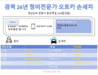 드림카닥터정비공업사 | 오토카정비공업사