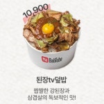 밥튜브