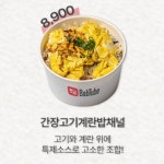 밥튜브&레전드빙수