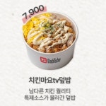 밥튜브&레전드빙수
