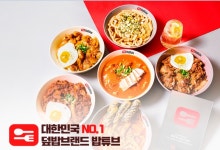 밥튜브&레전드빙수