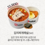 밥튜브&레전드빙수