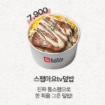 밥튜브&레전드빙수