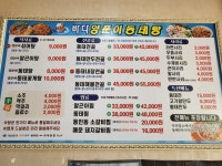 바다양푼이동태탕 대덕점 | 바다양푼이동태탕 대구봉무점