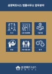 삼광파트너스 법률사무소