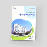 화인