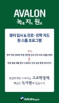 아발론교육 광주광산어학원