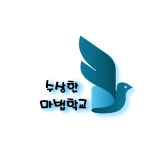 수상한 마법학교 시즌 2