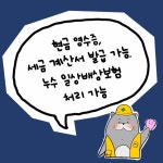 거제바다설비