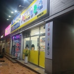 무인이네24LH | 무인이네24