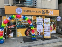 커피쿡(부천우리병원점) | 올쿡24 부천상동점