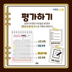 리드인독서자기주도학습학원 | 미래엔수학 리드인 고산석쌤학원