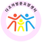 다조아방문요양센터 시설 사진