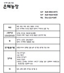 은혜농장신대상회 | 은혜농장
