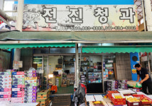전진청과유통