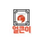 얼큰이샤브샤브손칼국수